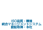 ISO�i���E�������}�l�[�W�����g�V�X�e���F�؎擾