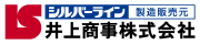 井上商事株式会社