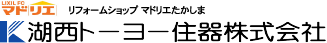 湖西トーヨー住器株式会社