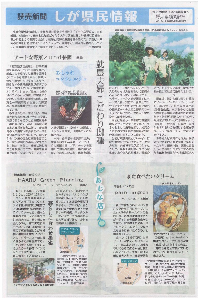専用ページ☆嵐読売新聞 [10点]11/3,12/3,1/14～8/3 嵐 新聞記事 - メルカリ