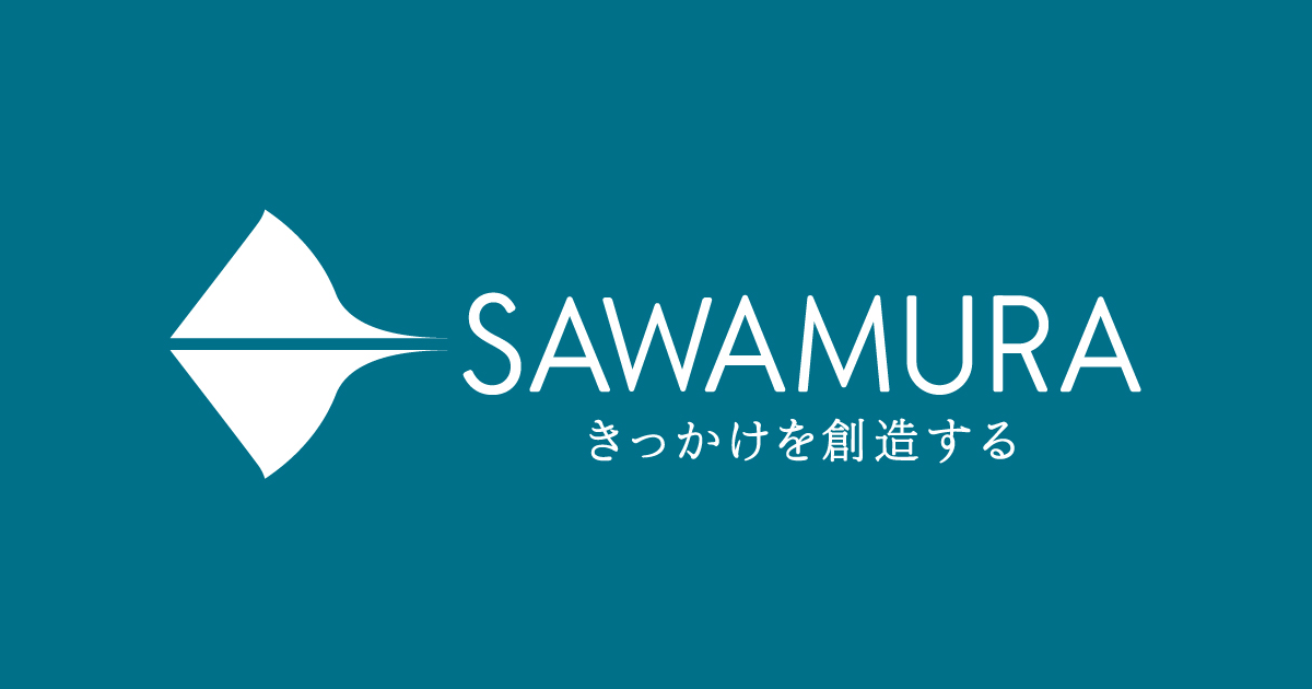 株式会社澤村