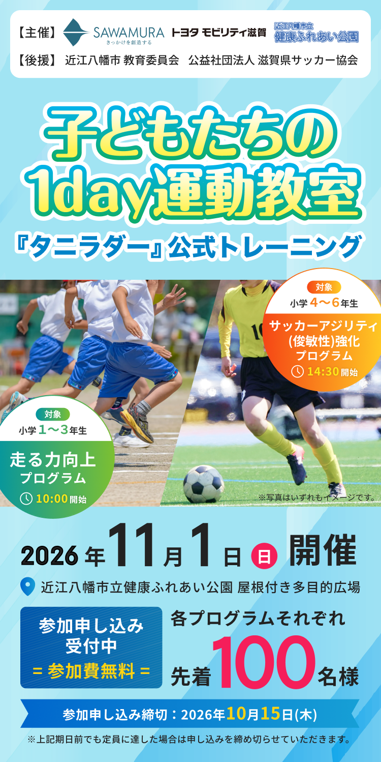�q�ǂ�������1day�^������ �Q���\�����ݎ�t�� 2026�N 11��1���i���j�ߍ]�����s�����N�ӂꂠ������ �����t�����ړI�L��ɂĊJ��