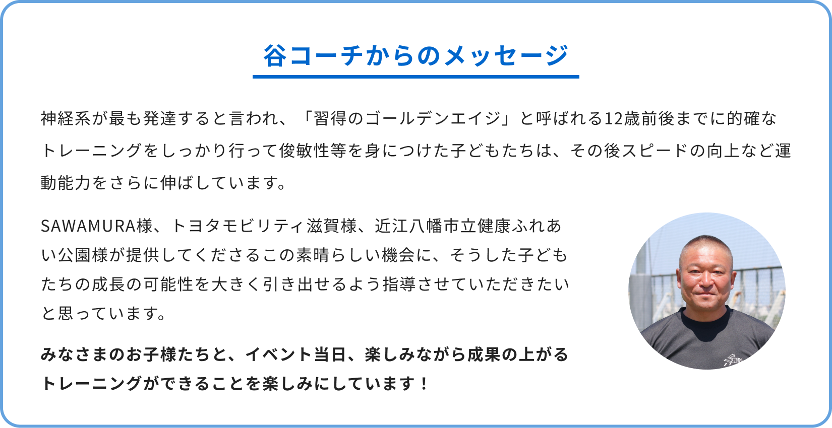 �J�R�[�`����̃��b�Z�[�W