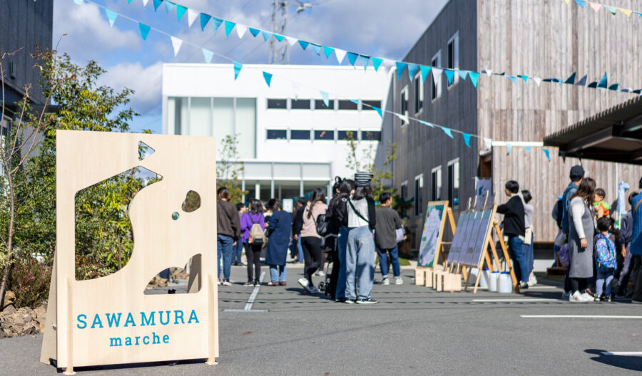 ゆたかな暮らしを紡ぐ、きっかけとなりますように。｜地域と人をつなぐ『SAWAMURAマルシェ』